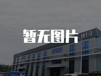 熱烈慶祝河北超山緊固件有限公司網(wǎng)站熱烈慶祝河北超山緊固件有限公司網(wǎng)站熱烈慶祝河北超山緊固件有限公司網(wǎng)站